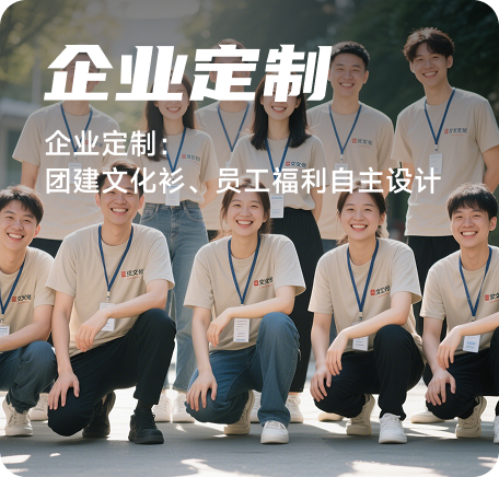 企业定制