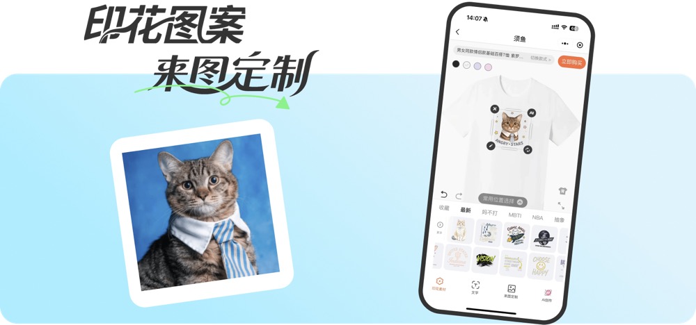 印花图案-来图定制